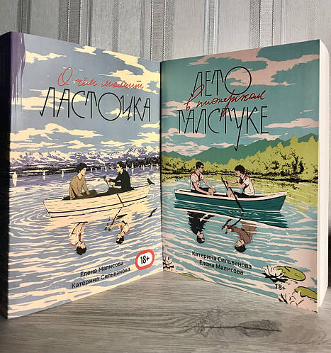 Комплект книг: Лето в пионерском галстуке + О чем молчит ласточка (с ...