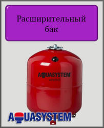 Розширювальний бак для опалення Aquasystem VRV 100 л (Італія)