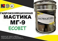 Мастика гидроизоляционная битумно-латексная МГ-9 Ecobit ДСТУ Б В.2.7-108-2001