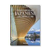 Contemporary Japanese Architecture. Philip Jodidio (english)