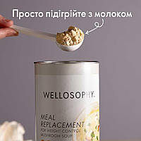 40745 Поживний суп для контролю ваги Грибний смак 21 порція, 525 г (25 г у порції) Орифлейм Wellosophy