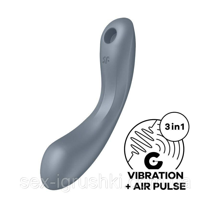 Вакуумний стимулятор з вібрацією Satisfyer Curvy Trinity 1 Bluegrey, іграшка 3в1 SO8408
