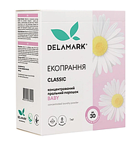 Порошок DeLaMark Baby бесфосфатный концентрат РОМАШКА 1 кг