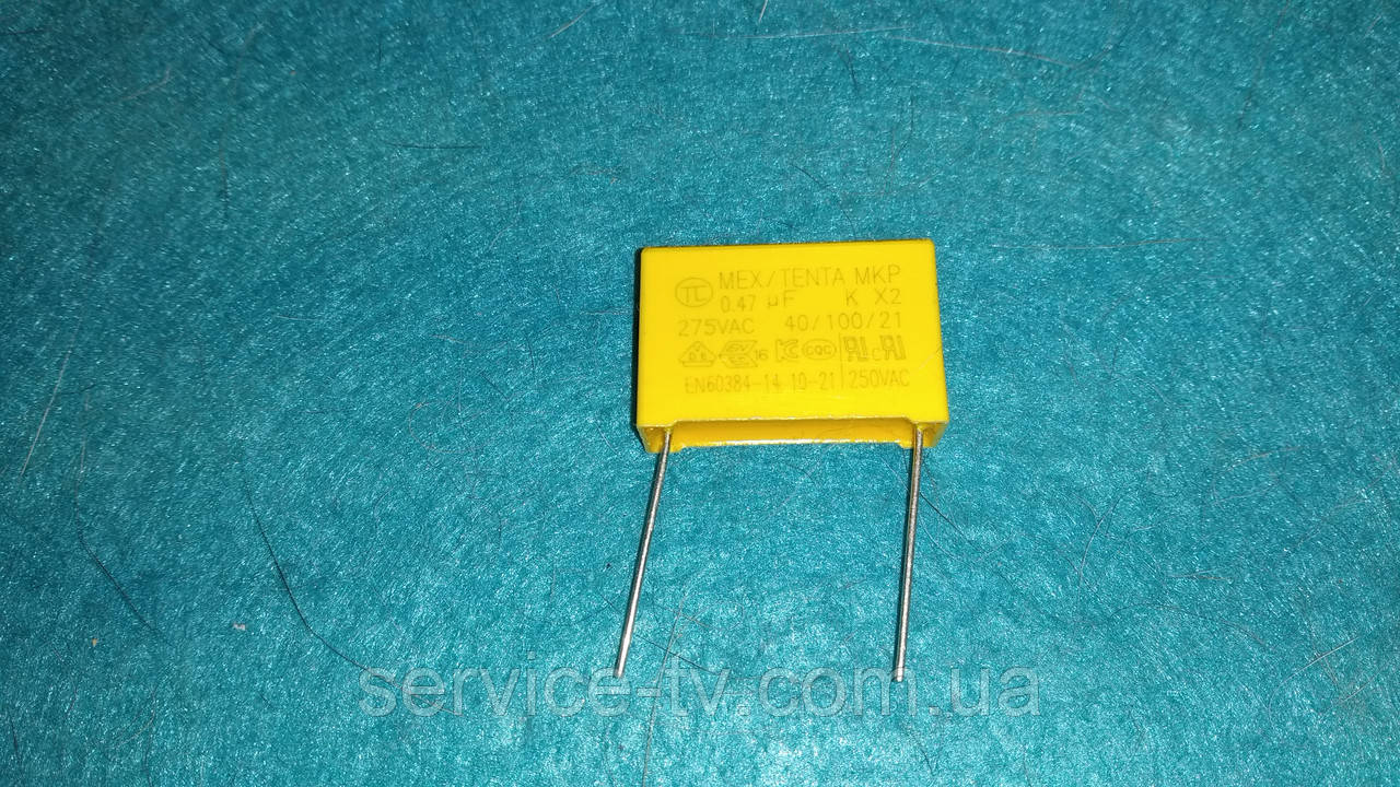 Конденсатор плівковий 0.47 mkF * 275 V (AC)