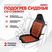 Накидка з підігрівом сидіння + спинка висока чорна 12 В, 48 Вт, перемикання. 3 режими, 117х47см Dk