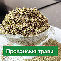 Прованские травы