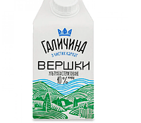 Вершки ультрапастеризовані ГАЛИЧИНА 10% 500г