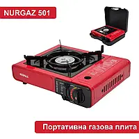 Портативная газовая плита одноконфорная Nurgaz NG 501 с пьезоподжигом