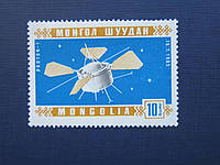 Марка Монголия 1966 космос спутник Протон MNH