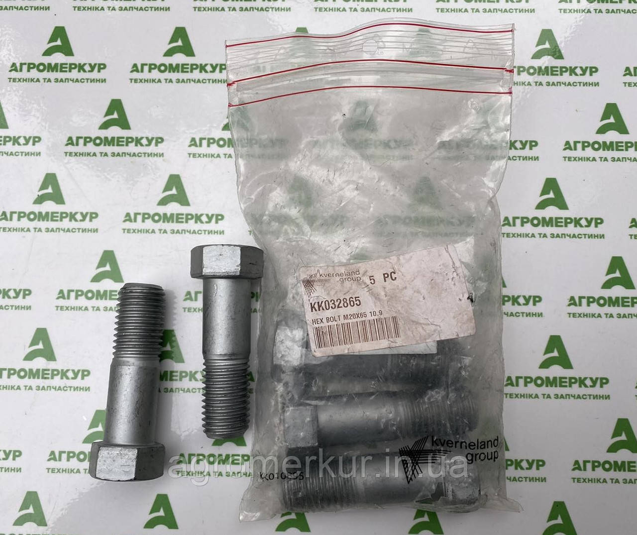 Болт M20X65 KK032865 Kverneland