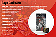 Royo Dark tarot - Ройо Темне Таро., фото 5