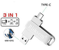 USB - флеш накопитель 3в1 на 64 ГБ, Usb+Micro usb+Tupe-C