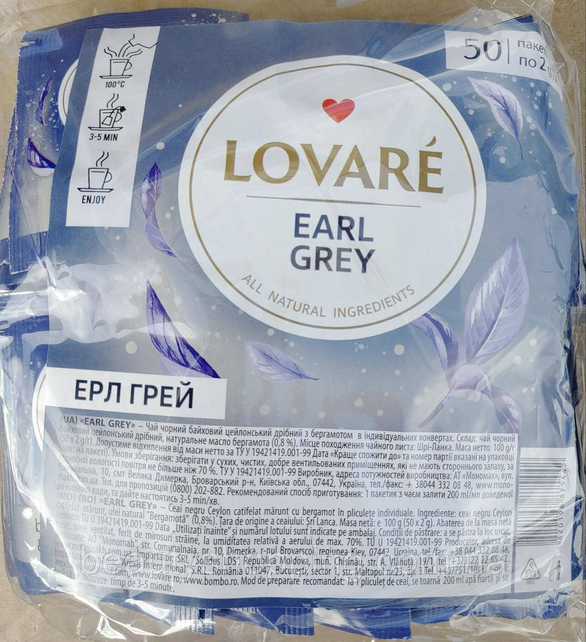 Lovare Earl Grey чорний чай байховий цейлонський з маслом бергамота 50 пакетиків 2г