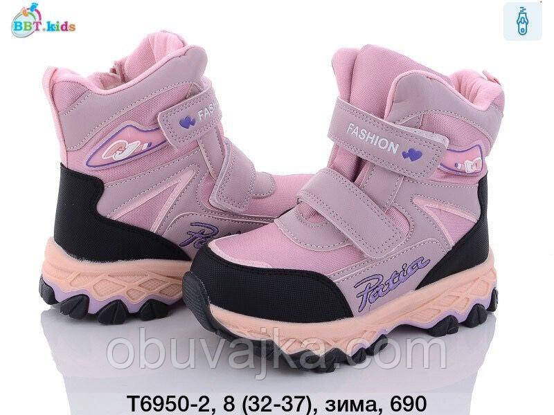 Зимове взуття оптом Зимові черевики для дівчаток від фірми BBT (32-37)