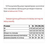 Пуховик-дублянка Snow Owl L-4XL (46/48-54/56), фото 9