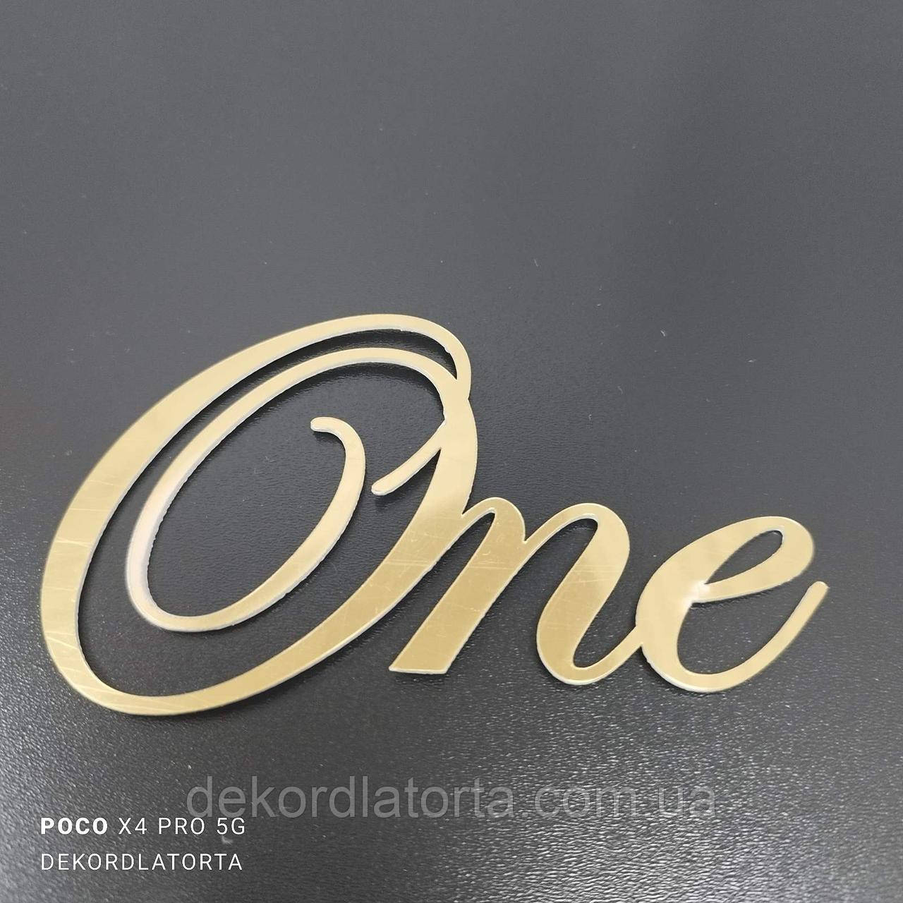 Топпер акриловий золото торцевий One 2