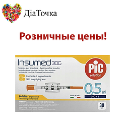 Інсулінові шприци в роздріб Insumed