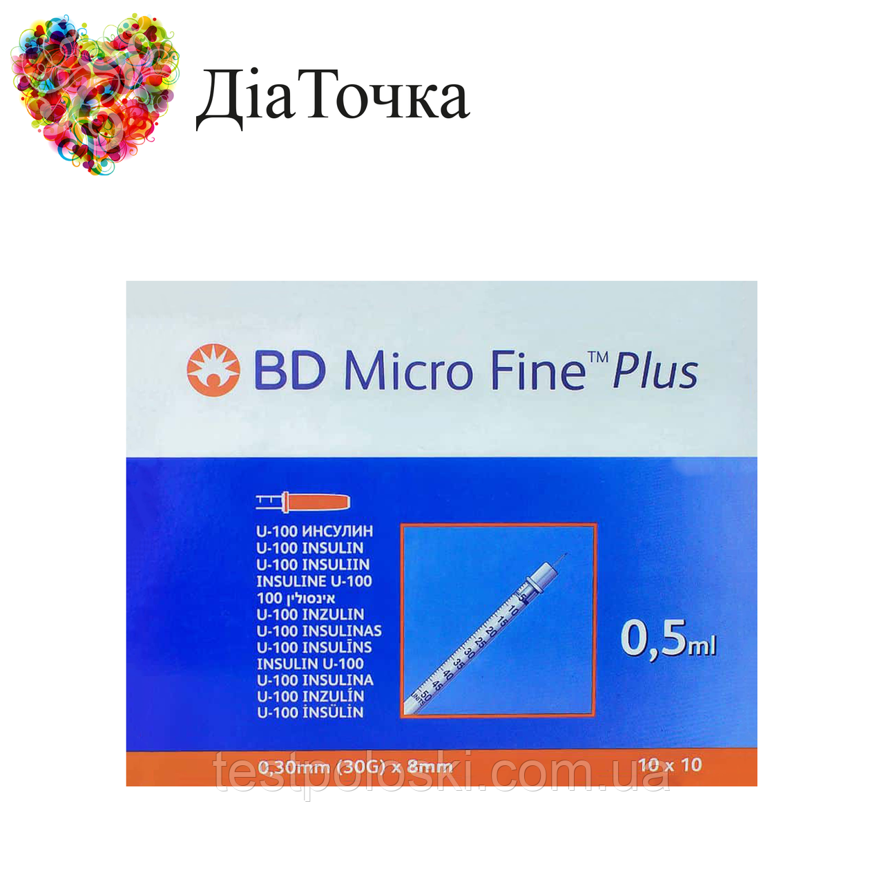 Шприци інсулінові BD Micro-Fine + 0,5 мл 8 мм