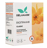 Стиральный порошок Delamark Color Концентрированный бесфосфатный 1 кг