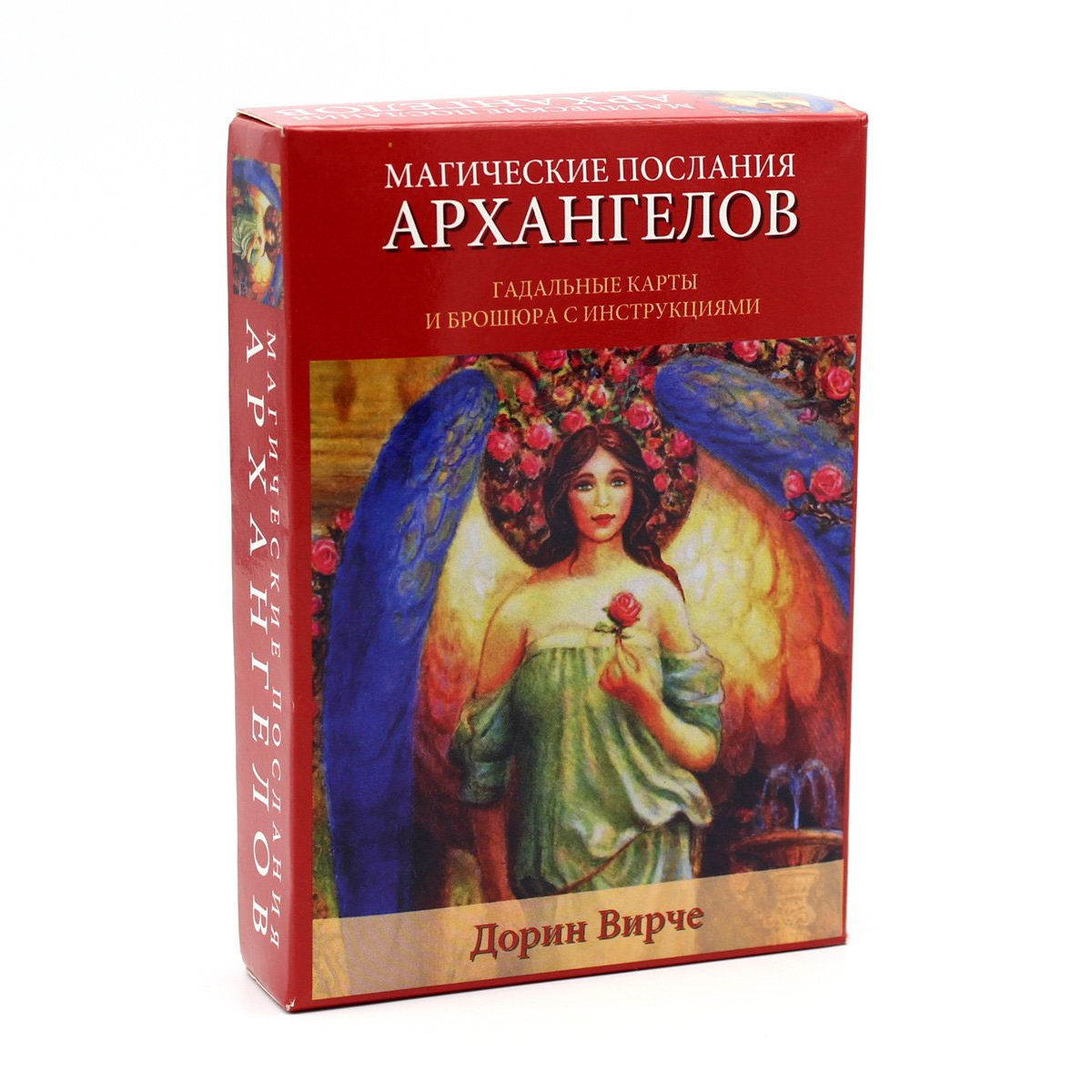Оракул - Магические Послания Архангелов (Дорин Вирче) купить по низкой ...