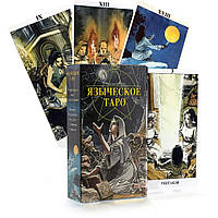 Карты таро - Языческое, Pagan Tarot