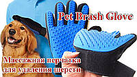 Перчатки для животных Pet wash glove! Лучший товар