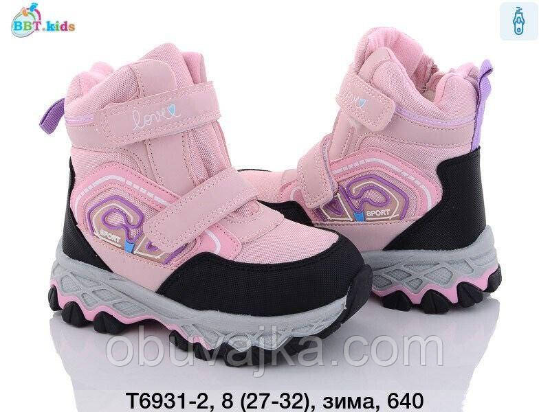 Зимове взуття оптом Зимові черевики для дівчаток 2023 від фірми BBT (27-32)