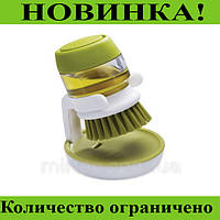 Щетка для мытья с диспенсером для жидкости soap brush! Лучший товар