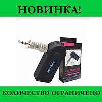 Bluetooth приемник Car Music Receiver (беспроводной аудиоприёмник)! Лучший товар