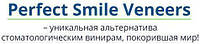 Съемные виниры Perfect Smile Veneers | виниры для зубов | накладные зубы | накладки для зубов., и