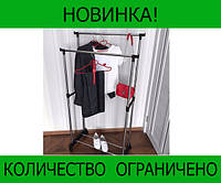 Двойная вешалка стойка для одежды Double Pole Clother Hose! Лучший товар