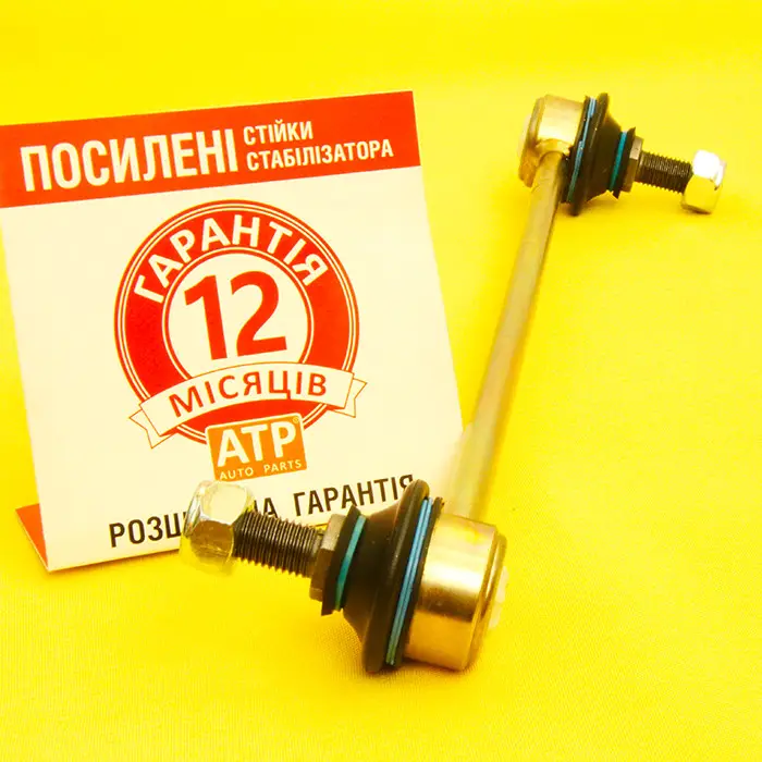 Peugeot Partner II / Пежо Партнер 2 (з 2008 р. в.) стійка тяга стабілізатора Посилена Гарантія 12 місяців!