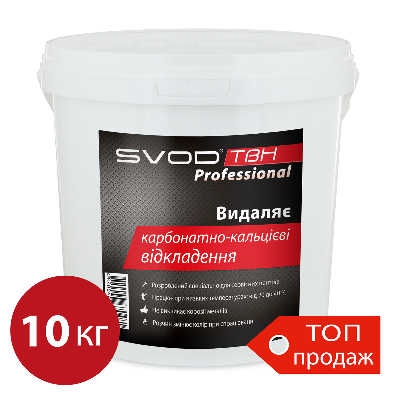 СВОД «SVOD-ТВН» Professional для карбонатно-кальцієвих відкладень, 10 кг