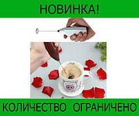 Мини-миксер для напитков Mini Drink Frother! Лучший товар