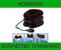 Массажер для шеи Tractors For Cervical Spine! Лучший товар