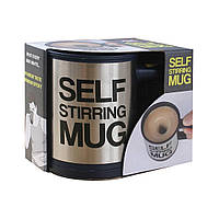 Кружка мешалка Self Stiring Mug 001! Новинка