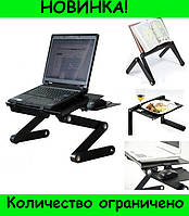 Столик для ноутбука Laptop table Т8! Лучший товар