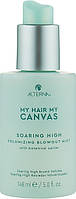 Мист для объема волос - Alterna My Hair My Canvas Soaring High Volumizing Blowout Mist (934943-2)