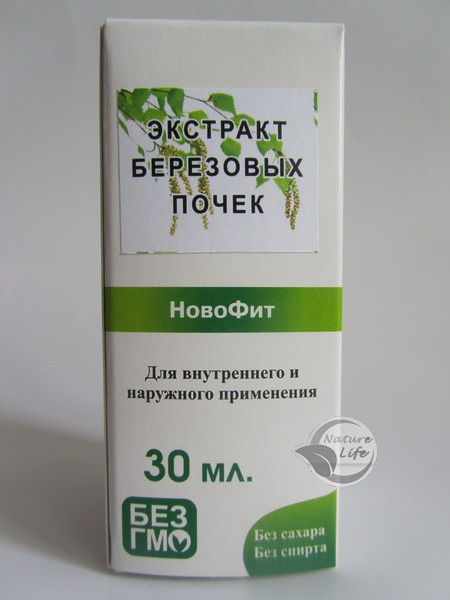 Березові бруньки екстракт 30 мл Фитолайн, фото 1