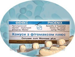 Свічки з реаферон (ФитоМакс плюс) №10, фото 1