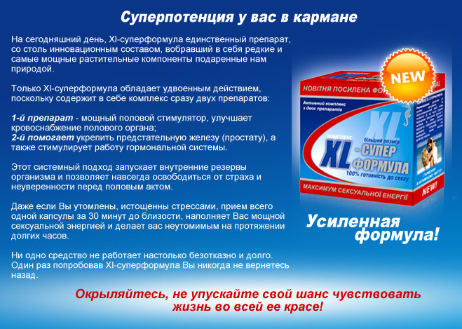 XL супер капсули №4, фото 1