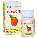 Фітокаротин fito, 40 капсул Бета-каротин, лікопін, фото 2