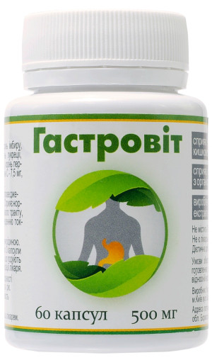 Гастровіт 60капс, фото 1