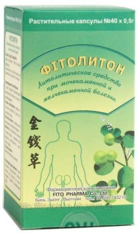 Фитолитон 40капс /Фитофарма/, фото 1