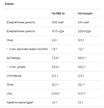 Mass Builder - 5000g Banana, фото 3