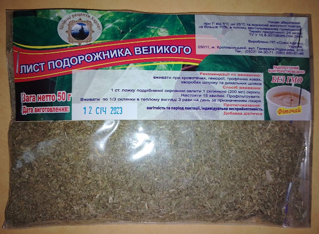 Подорожник лист 50 г, фото 1