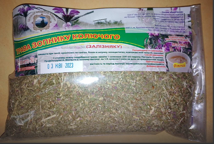 Зопник колючий, залізняк, железняк трава 50 г, фото 1