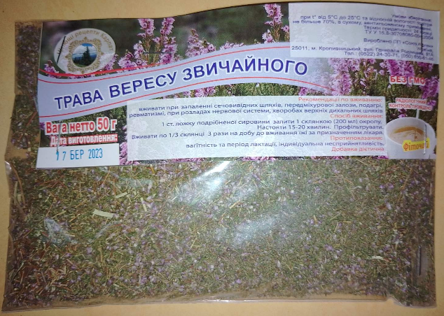 Верес, верес звичайний трава 50 г, фото 1