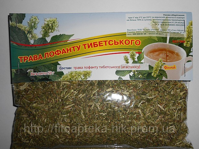 Лофант тибетська трава 50 гр, фото 1