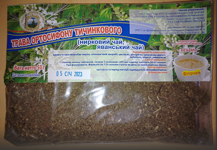 Ортосифон трава 50г, фото 1